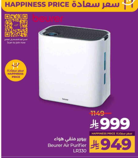 Air Purifier  available at LULU Hypermarket in KSA, Saudi Arabia, Saudi - Hail