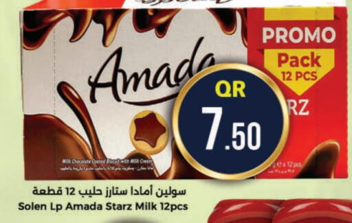 available at احلى مارت in قطر - الريان