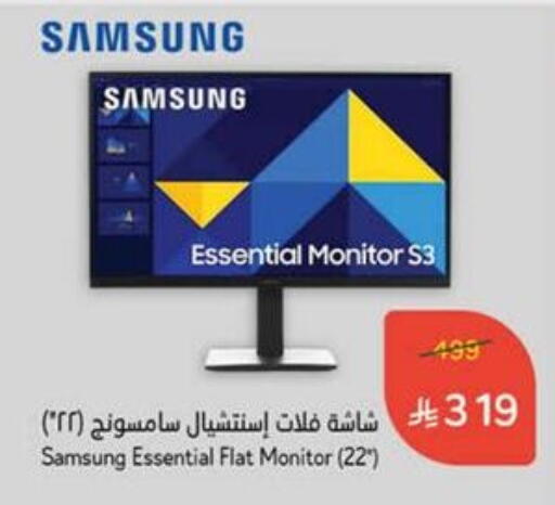 SAMSUNG available at Hyper Panda in KSA, Saudi Arabia, Saudi - Saihat