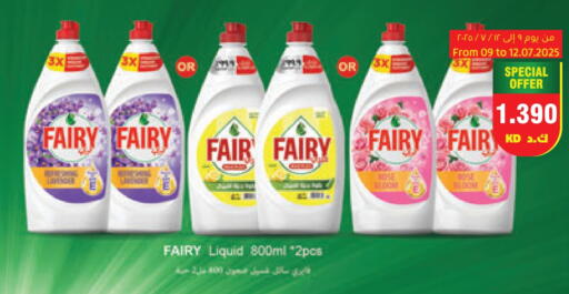 FAIRY available at Lulu Hypermarket  in Kuwait - Kuwait City