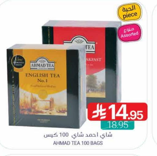 AHMAD TEA Tea Bags available at Muntazah Markets in KSA, Saudi Arabia, Saudi - Qatif