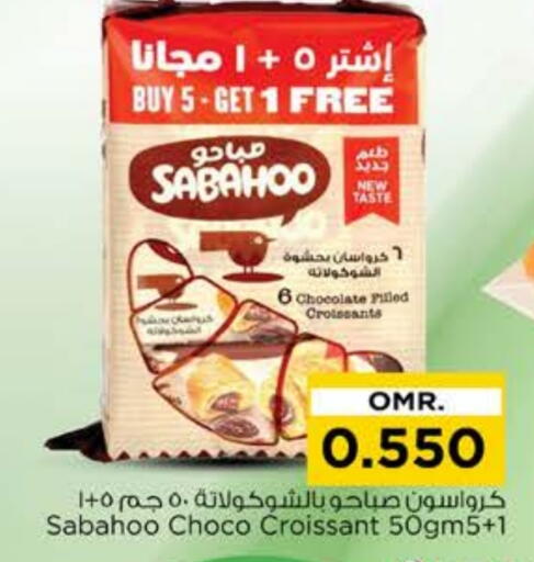 available at نستو هايبر ماركت in عُمان - مسقط‎