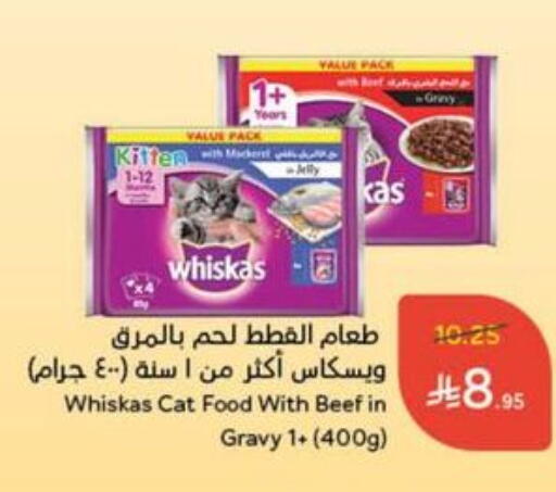 available at Hyper Panda in KSA, Saudi Arabia, Saudi - Hail