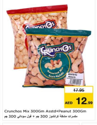 available at Nesto Hypermarket in UAE - Dubai