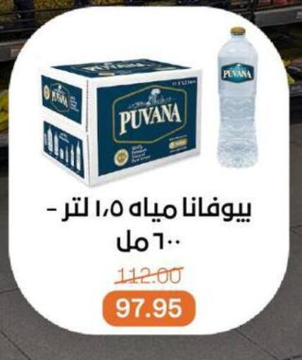 available at بيت الجملة in Egypt - القاهرة