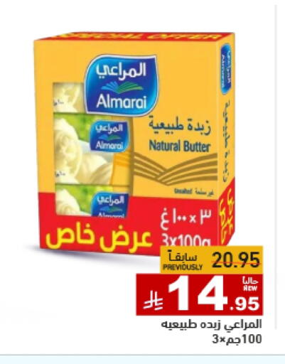 ALMARAI available at Aswaq Ramez in KSA, Saudi Arabia, Saudi - Riyadh
