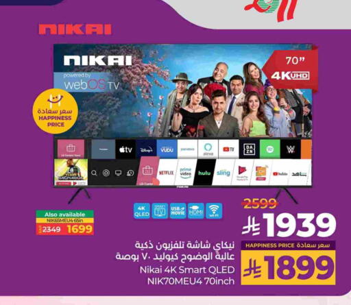 LG Smart TV available at LULU Hypermarket in KSA, Saudi Arabia, Saudi - Jubail