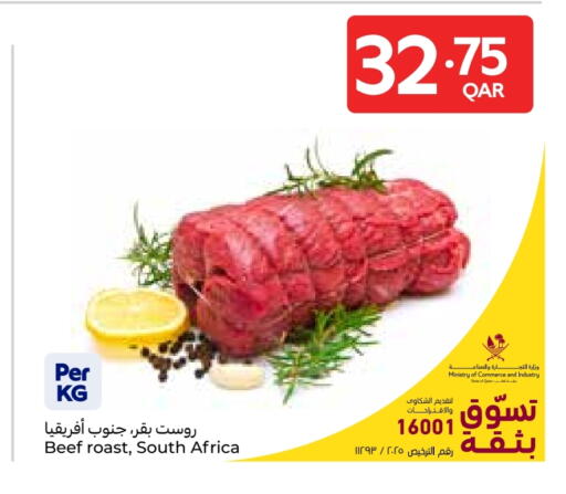 حم بقرى available at كارفور in قطر - الشمال
