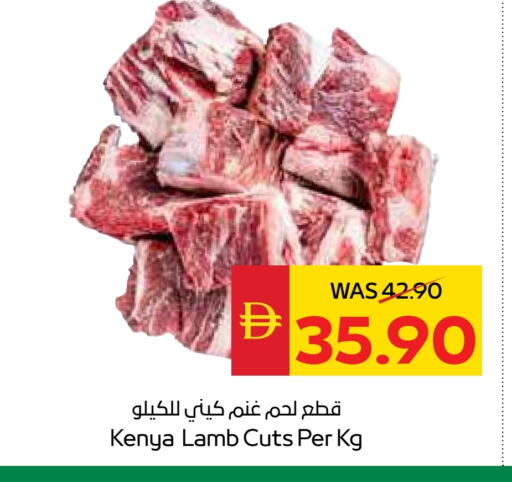 اللحوم الطازجة والمبردة in سبار هايبرماركت, UAE Offers - الإمارات العربية المتحدة لحم الضأن / الغنم available at سبار هايبرماركت in الإمارات العربية المتحدة , الامارات - دبي