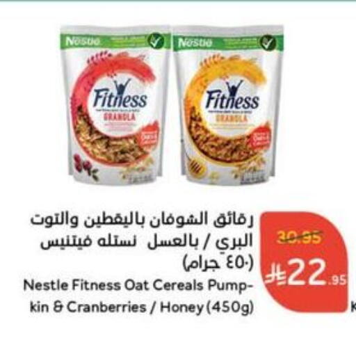 NESTLE Cereals available at Hyper Panda in KSA, Saudi Arabia, Saudi - Yanbu