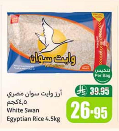 أرز كالروز available at أسواق عبد الله العثيم in مملكة العربية السعودية, السعودية, سعودية - رفحاء