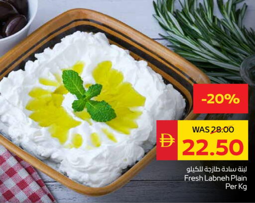 لبنة available at سبار هايبرماركت in الإمارات العربية المتحدة , الامارات - أبو ظبي