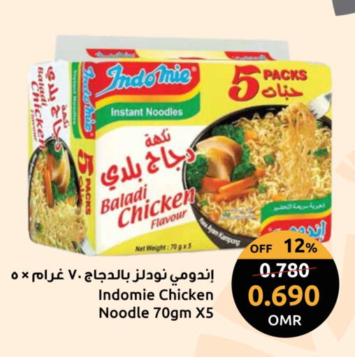 باريلا نودلز available at مركز سلطان in عُمان - صُحار‎