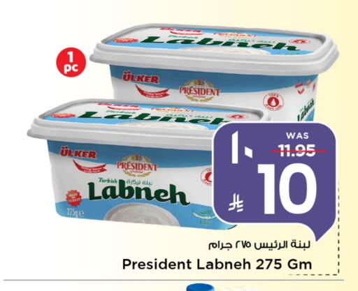 PRESIDENT Labneh available at Mark & Save in KSA, Saudi Arabia, Saudi - Al Khobar