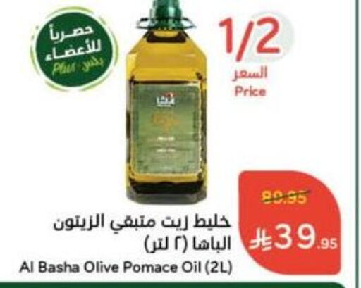 Oil & Ghee in Hyper Panda, Saudi Arabia Offers - Saudi Arabia Olive Oil available at Hyper Panda in KSA, Saudi Arabia, Saudi - Medina