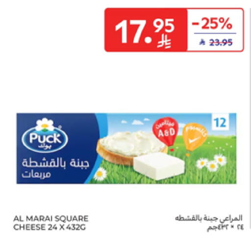 PUCK available at Carrefour in KSA, Saudi Arabia, Saudi - Buraidah