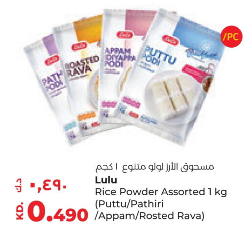 لولو السميد available at لولو هايبر ماركت in الكويت - محافظة الأحمدي