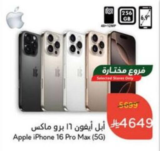APPLE iPhone 16 available at Hyper Panda in KSA, Saudi Arabia, Saudi - Al Qunfudhah