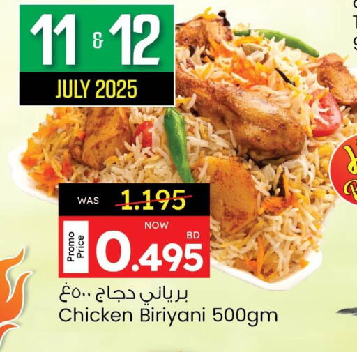 Ready to Eat in Ansar Gallery, Bahrain available at Ansar Gallery in Bahrain