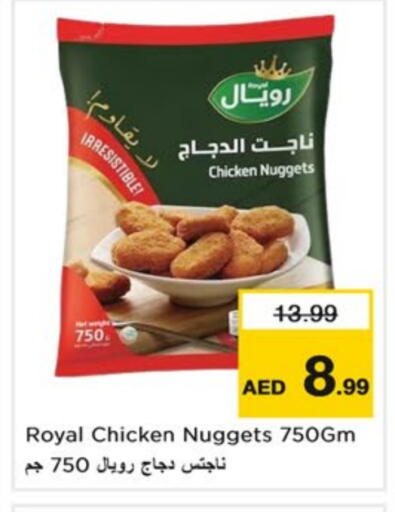 ناجتس الدجاج available at نستو هايبرماركت in الإمارات العربية المتحدة , الامارات - دبي