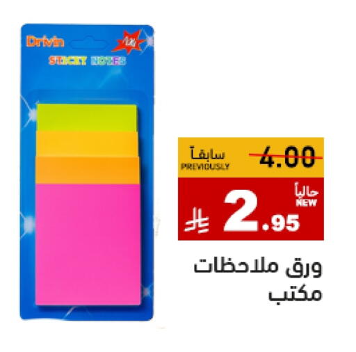 available at Aswaq Ramez in KSA, Saudi Arabia, Saudi - Tabuk