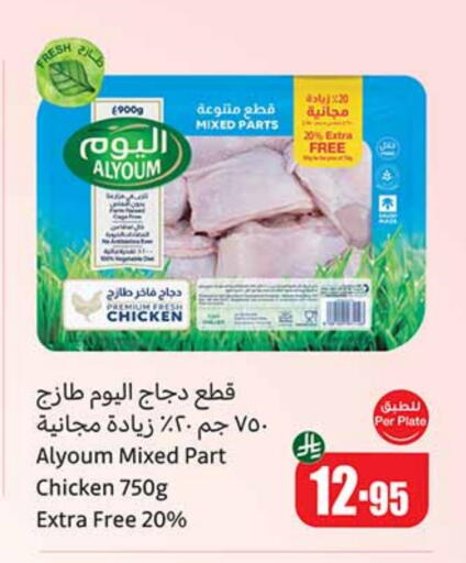 available at أسواق عبد الله العثيم in مملكة العربية السعودية, السعودية, سعودية - وادي الدواسر