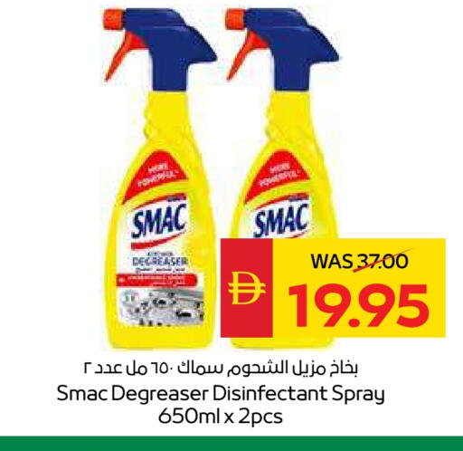 SMAC General Cleaner available at SPAR Hyper Market  in UAE - Ras al Khaimah