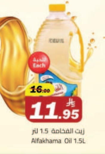 available at مخازن هايبرماركت in مملكة العربية السعودية, السعودية, سعودية - تبوك