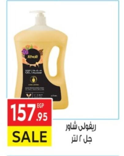 available at المحلاوي ماركت in Egypt - القاهرة