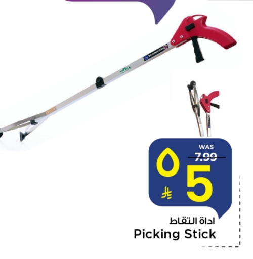 available at Mark & Save in KSA, Saudi Arabia, Saudi - Riyadh