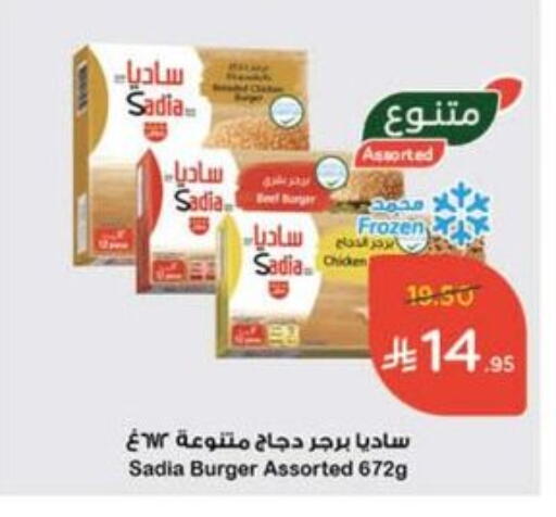 SADIA available at Hyper Panda in KSA, Saudi Arabia, Saudi - Riyadh