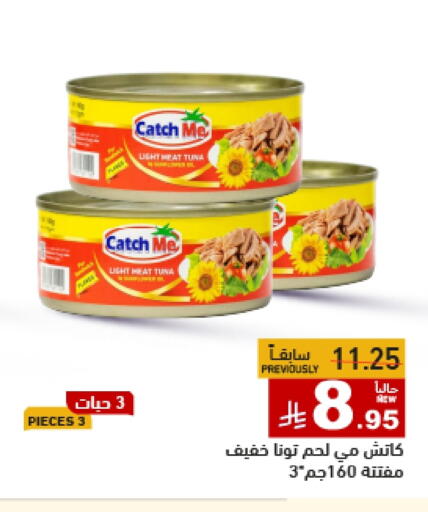 Tuna - Canned available at Aswaq Ramez in KSA, Saudi Arabia, Saudi - Tabuk