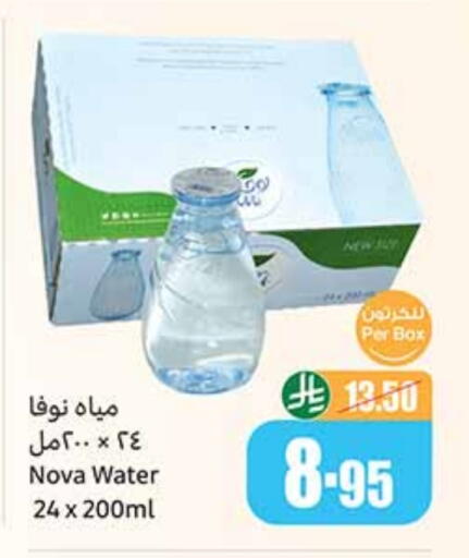 NOVA available at Othaim Markets in KSA, Saudi Arabia, Saudi - Mahayil