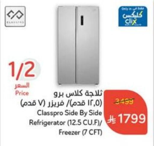 CLASSPRO Refrigerator available at Hyper Panda in KSA, Saudi Arabia, Saudi - Buraidah
