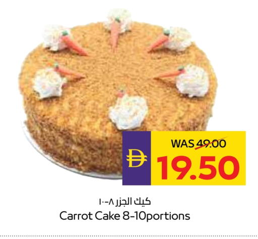 Carrot available at ADCOOP in UAE - Ras al Khaimah