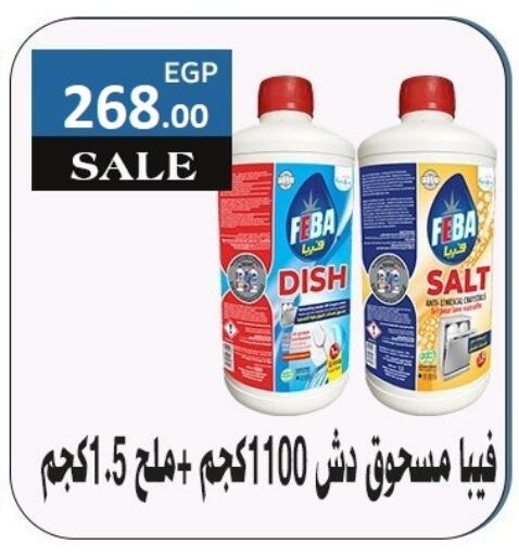 available at المحلاوي ماركت in Egypt - القاهرة