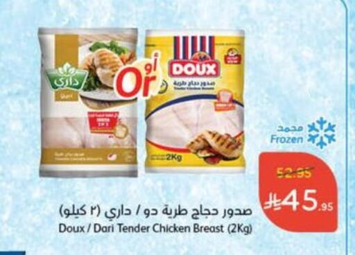 available at هايبر بنده in مملكة العربية السعودية, السعودية, سعودية - الخبر‎