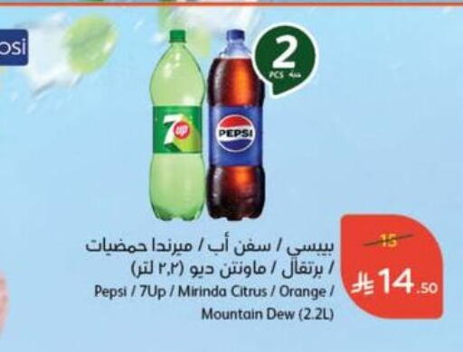 Orange available at Hyper Panda in KSA, Saudi Arabia, Saudi - Jubail