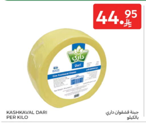 available at Carrefour in KSA, Saudi Arabia, Saudi - Riyadh