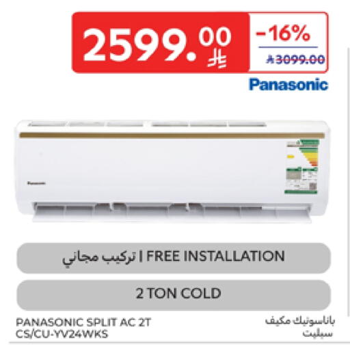 PANASONIC AC available at Carrefour in KSA, Saudi Arabia, Saudi - Al Khobar