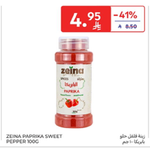 Paprika Pepper available at كارفور in مملكة العربية السعودية, السعودية, سعودية - سكاكا