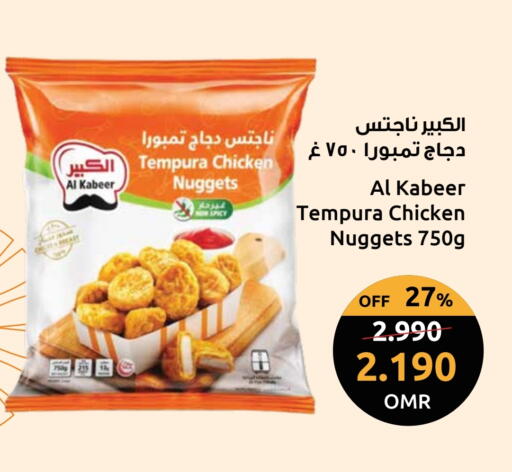 AL KABEER available at Sultan Center  in Oman - Muscat