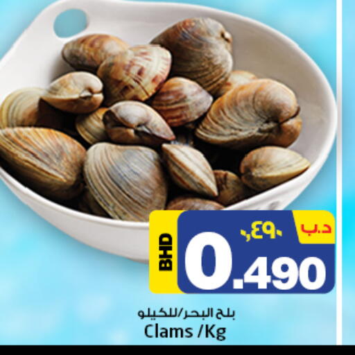 available at نستو in البحرين