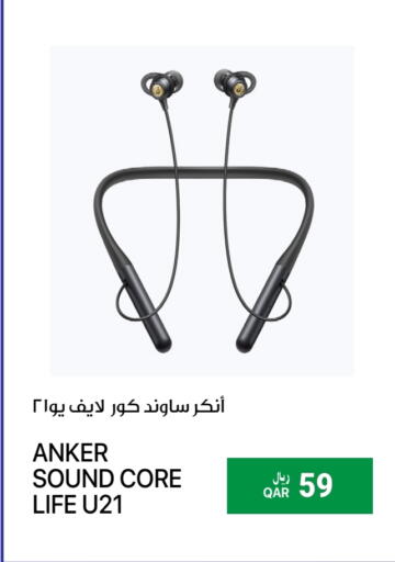 أنكر available at آر بـــي تـــك in قطر - الشحانية