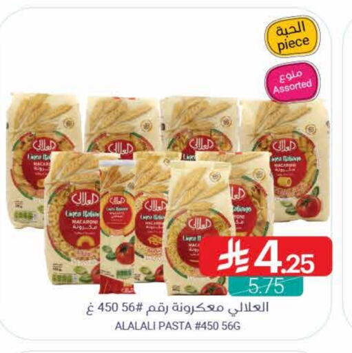 AL ALALI Macaroni available at Muntazah Markets in KSA, Saudi Arabia, Saudi - Qatif