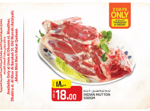 لحم الضأن / الغنم available at كنز ميني مارت in قطر - الشحانية