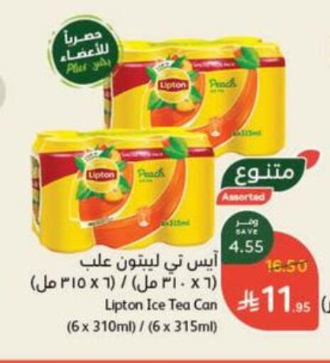 Lipton available at Hyper Panda in KSA, Saudi Arabia, Saudi - Al Bahah