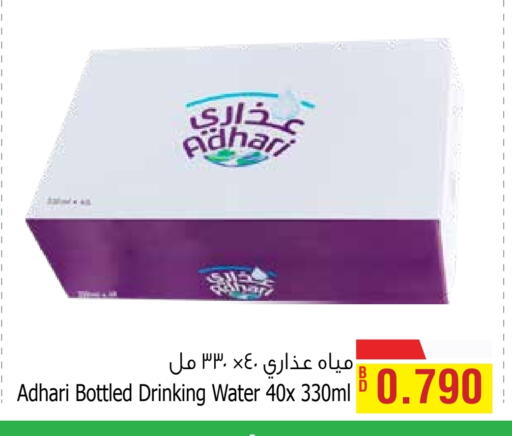 available at أسواق الحلي in البحرين