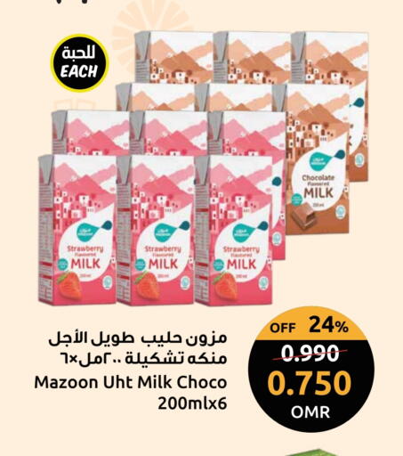 حليب بنكهات available at مركز سلطان in عُمان - مسقط‎