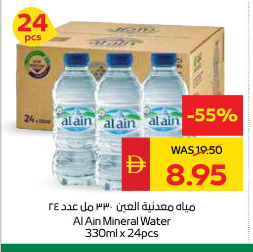 available at SPAR Hyper Market  in UAE - Dubai